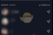 抖音怎么设置好友一排在线（怎么设置抖音显示好友在一排）