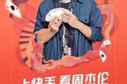 快手直播20万点赞（快手直播20万点赞有收益吗）