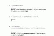 包含超星学习通最新题库的词条