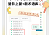 学习通网课题库插件的简单介绍