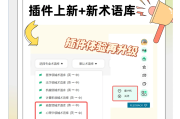 学习通网课题库插件的简单介绍