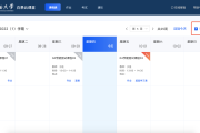 学习通脚本刷课教程的简单介绍