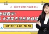 云课堂中的课必须刷么(云课堂的成绩是要老师刷新才会有反应吗)