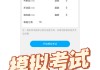 作业帮网课轻松刷题软件(作业帮网课轻松刷题软件怎么样)