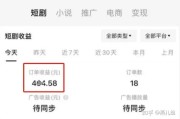 快手播放短剧赚钱步骤是什么（快手里播放电视剧短视频是怎么做的）