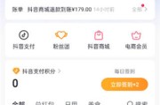 抖音送礼物怎么关闭免密支付功能_怎样关闭抖音送礼物