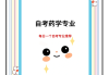 药学继续教育刷课(药学初级继续教育需要多少学时)