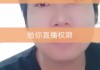 快手上怎么给直播的点赞(快手直播间怎样给主播点赞)