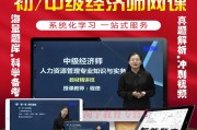 刷网课软件挣钱(刷网课app哪个好)
