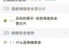 刷网课代理好做吗的简单介绍