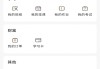 包含代刷网课平台app的词条