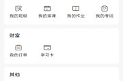 包含代刷网课平台app的词条