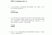 关于学习通练习题题库的信息
