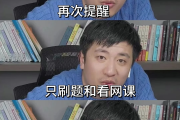 听网课几遍刷题(网课刷题会被发现吗)