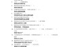 学习通机械设计(机械设计基础少学时)