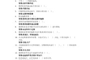 学习通机械设计(机械设计基础少学时)