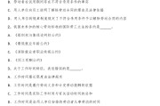 学习通劳动教育理论题库(劳动教育理论考试答案)