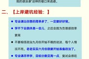网课一定要刷满时长(刷网课一天不能超过二十集吗)