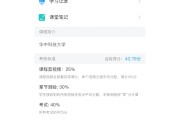 包含学习通刷课怎么分小屏的词条