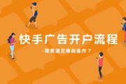 快手粉丝多少才可以接广告（快手粉丝到一万了可以接广告吗）