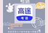中国药科大学网课刷题插件(中国药科大学eclass网络教学平台)