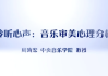 超星尔雅一键刷课(超星尔雅刷课app)