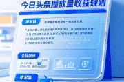 快手播放量多少可以赚钱啊视频（快手播放量能赚钱吗快手多少播放量能赚钱）