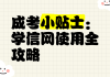 成考录取后刷网课(成人高考网课没刷算挂科吗)