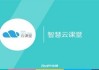 职教云课堂刷课怎么弄(职教云课堂刷课怎么弄出来)