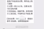 快手2万点赞多少钱一个（快手得到点赞23万多少钱）
