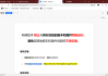 用脚本刷超星网课考试(超星网课biu脚本怎么用)