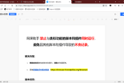 用脚本刷超星网课考试(超星网课biu脚本怎么用)