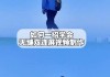 抖音双屏视频怎么制作教程（抖音双屏视频怎么制作教程下载）