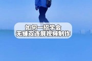 抖音双屏视频怎么制作教程（抖音双屏视频怎么制作教程下载）