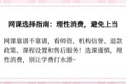 学校刷网课靠谱吗(刷网课学校查得出吗)