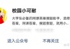 大学生网课刷不了怎么办(大学生网课忘记刷了时间到了怎么办)