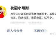 大学生网课刷不了怎么办(大学生网课忘记刷了时间到了怎么办)