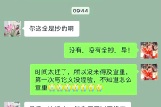 超星尔雅查刷课(超星尔雅刷课会被发现么)