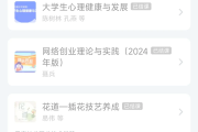 包含学习通能免费的题库的词条