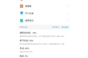 关于学习通刷网课影响奖学金的信息