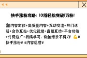 快手粉丝够数前面热门算钱么_快手粉丝不到万,热门有收益嘛