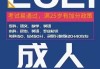 广二师成人高考刷课(广州第二师范大学成人高考)