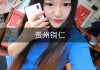 铜仁快手点赞(快手点赞能赚到钱吗)