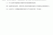 尔雅的网络课怎么刷(尔雅网课用什么app软件)