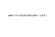 大学生学习通题库配置资源的简单介绍