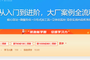 慕课网哪个课刷得快点(慕课网哪个课刷得快点啊)