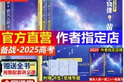 高一物理刷题必要吗网课(高一物理刷基础题推荐哪一本教辅)