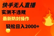 快手播放量变低怎么办（快手播放量减少怎么办）