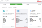 关于一元十万qq赞网站微信支付的信息