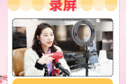 抖音直播双镜头怎么弄（抖音直播双镜头怎么弄的步骤）